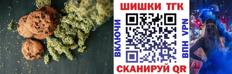 Печенье с ТГК марихуана сколько стоит Югорск