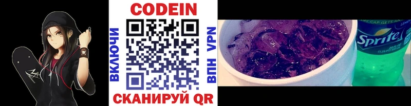МЕГА сайт  Югорск  Кодеиновый сироп Lean Purple Drank  купить наркоту 