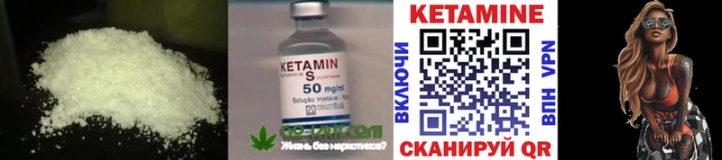 цена Югорск КЕТАМИН ketamine