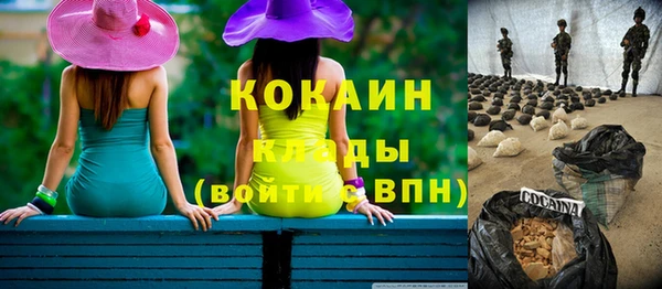кокаин Богородицк